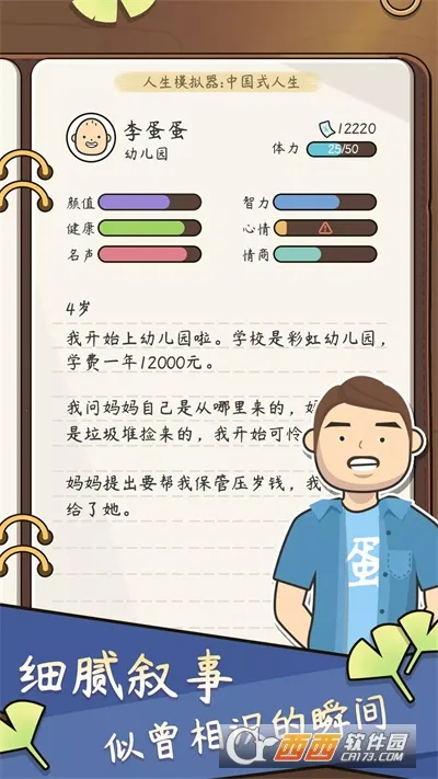 ����ģ������Ϸv1.0.0 �ٷ������ͼ