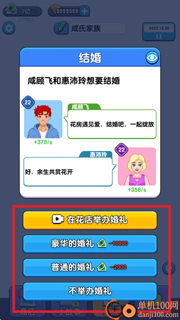 人生模拟器游戏 人生模拟器游戏