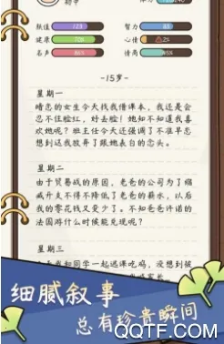 人生模拟器游戏 人生模拟器游戏