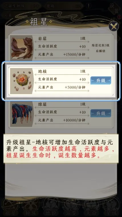 祖星发展模拟器内置菜单 祖星发展模拟器内置菜单