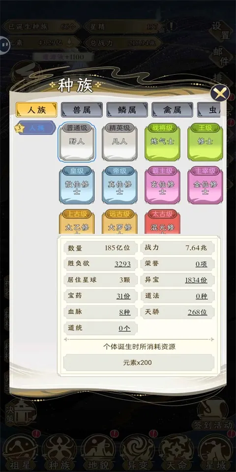 祖星发展模拟器内置菜单 祖星发展模拟器内置菜单