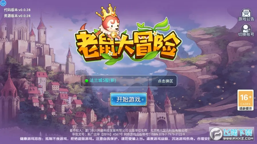 �����ð��MOD���ײ˵�v3.8.2 �ٷ������ͼ