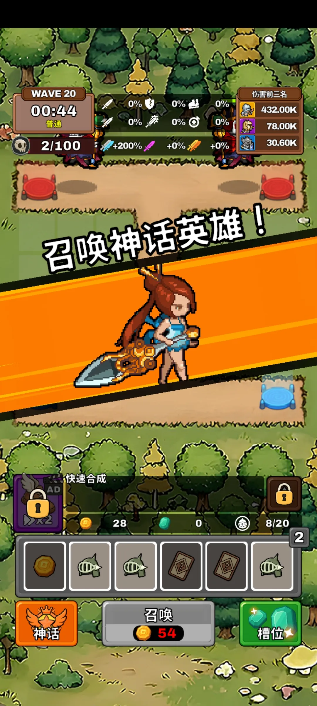 钢铁守卫者2026下载安装 钢铁守卫者2026下载安装