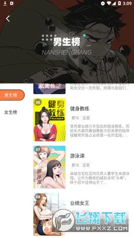 boylove�ٷ�����������1.0.7v1.1.7 ��Ѱ��ͼ