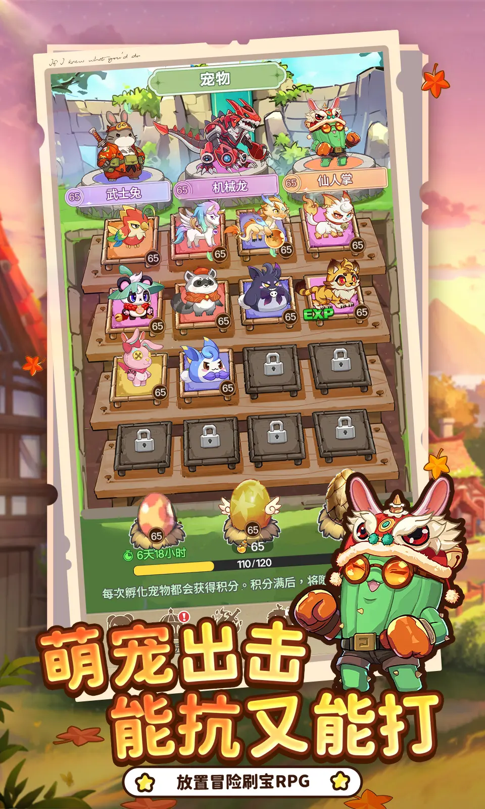 �ʺ�֮��2026���ذ�װv2.0 �ֻ����ͼ