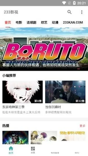 233Ӱ��(Ӱ����Դƽ̨)v1.2 ��׿���ͼ