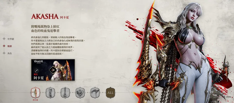 吸血鬼血之继承者2026官方最新版本 吸血鬼血之继承者2026官方最新版本