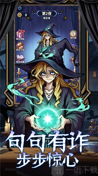 诡话连篇(逻辑推理游戏) 诡话连篇(逻辑推理游戏)