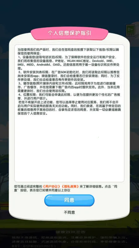 ��������(���������Ϸ)v2.1.3.0 ��׿���ͼ