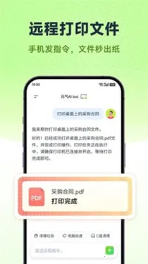 Ԫ��AI Bot(�Զ����칫����)v2026.2.22 �ֻ����ͼ