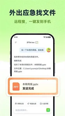 Ԫ��AI Bot(�Զ����칫����)v2026.2.22 �ֻ����ͼ