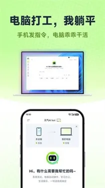 Ԫ��AI Bot(�Զ����칫����)v2026.2.22 �ֻ����ͼ