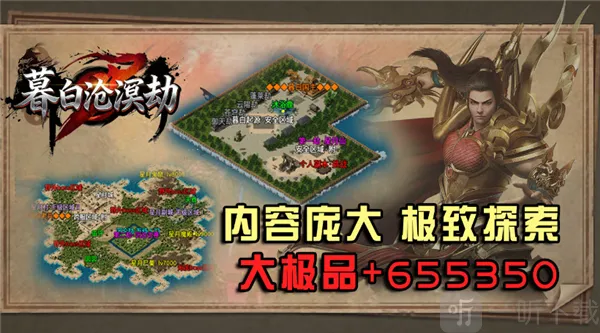 暮白沧溟劫最新手机版 暮白沧溟劫最新手机版