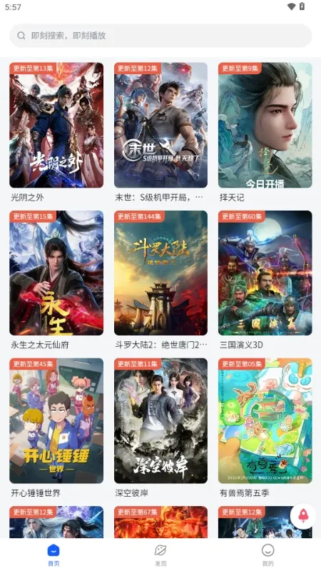 �·�����(������ԴAPP)v1.2.0 ��Ѱ��ͼ