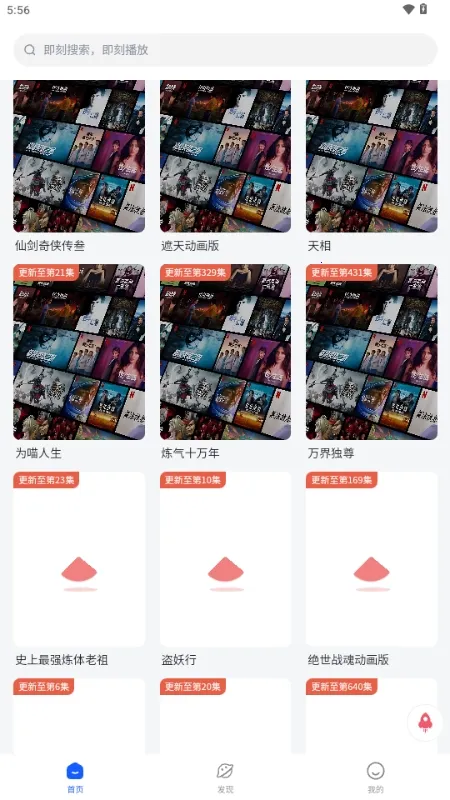 �·�����(������ԴAPP)v1.2.0 ��Ѱ��ͼ