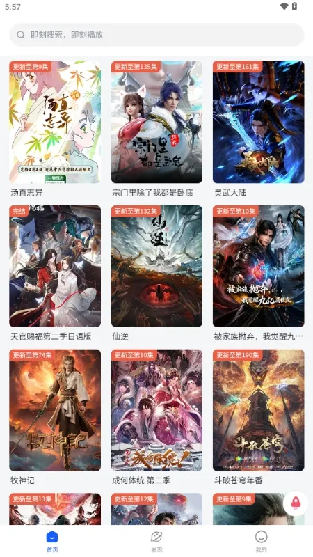 �·�����(������ԴAPP)v1.2.0 ��Ѱ��ͼ