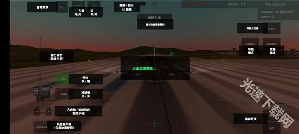 喷气式战斗机模拟器 喷气式战斗机模拟器