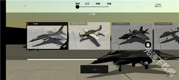 喷气式战斗机模拟器 喷气式战斗机模拟器