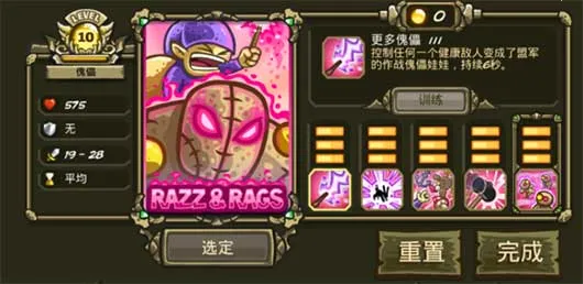 王国保卫战起源全英雄解锁版 王国保卫战起源全英雄解锁版