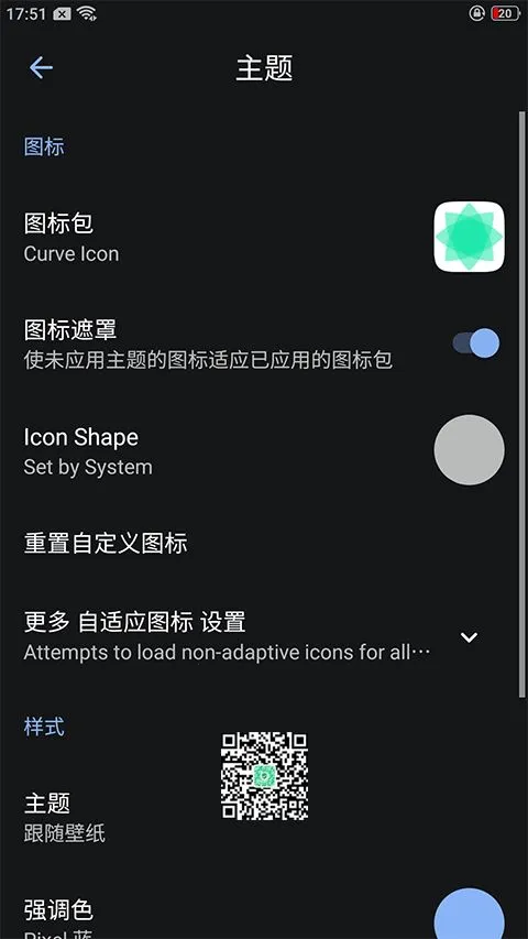 Lawnchair启动器 Lawnchair启动器