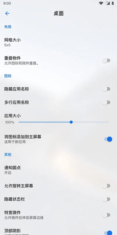 Lawnchair������v1.2.0.1884 �ֻ����ͼ