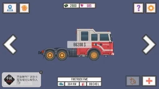 最佳卡车司机2无限金币下载 最佳卡车司机2无限金币下载