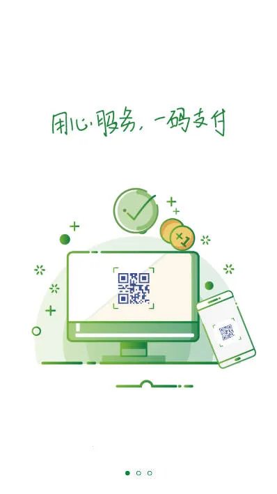 飞天智能付安卓版手机版 飞天智能付安卓版手机版