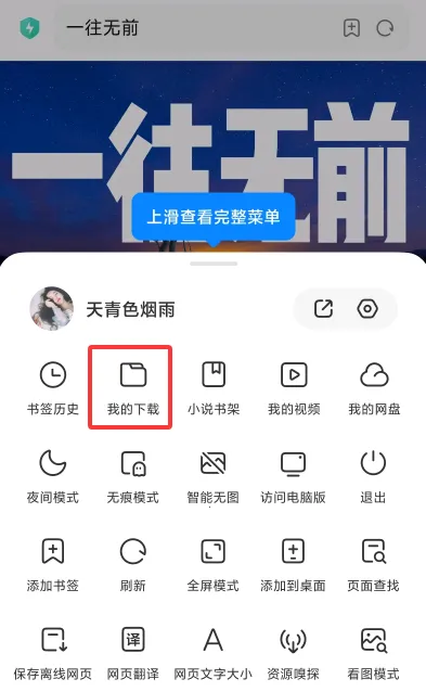 С�����������2026���ذ�װv20.5.41020 ��׿���ͼ