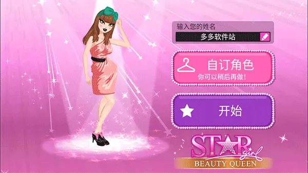 ����Ů������(����������Ϸ)