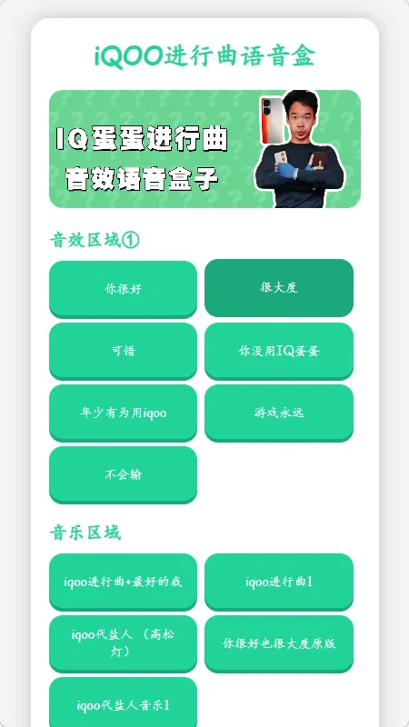 iQOO������������(Ȥζ��Ч����)v1.02 ��Ѱ��ͼ