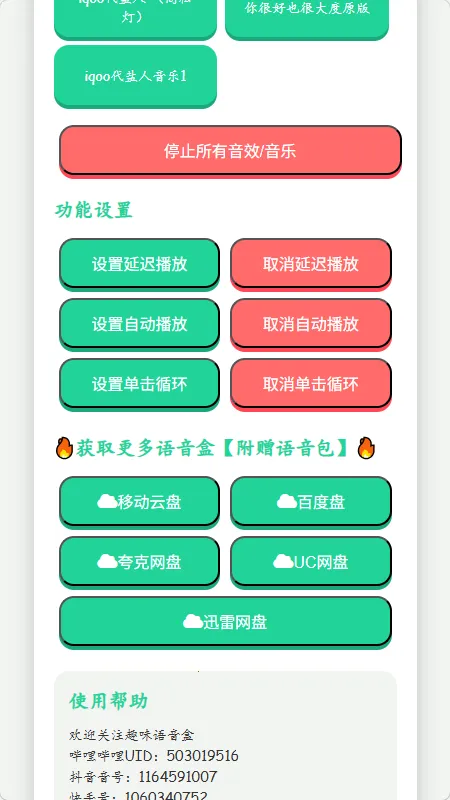 iQOO������������(Ȥζ��Ч����)v1.02 ��Ѱ��ͼ