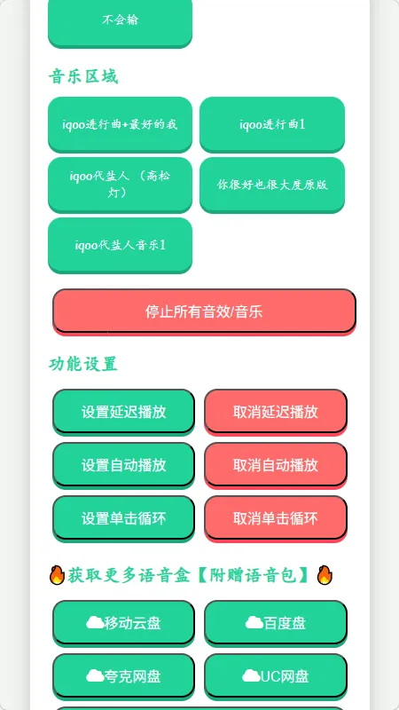 iQOO������������(Ȥζ��Ч����)v1.02 ��Ѱ��ͼ