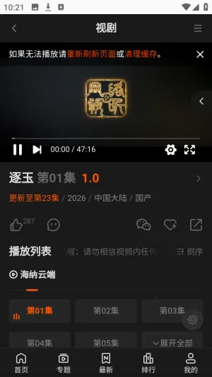 ����TVȫ��VIPӰ��2026���ذ�װv1.0.1 ��׿���ͼ