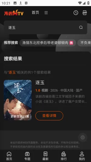 ����TVȫ��VIPӰ��2026���ذ�װv1.0.1 ��׿���ͼ