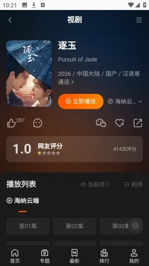 ����TVȫ��VIPӰ��2026���ذ�װv1.0.1 ��׿���ͼ