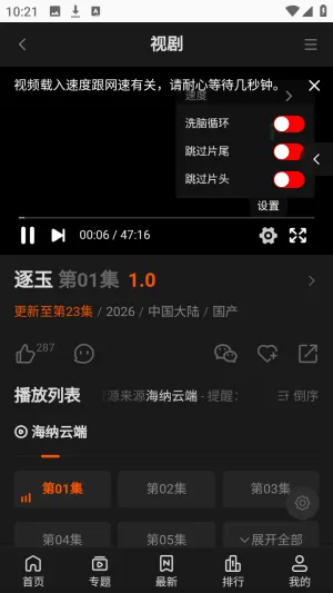 ����TVȫ��VIPӰ��2026���ذ�װv1.0.1 ��׿���ͼ