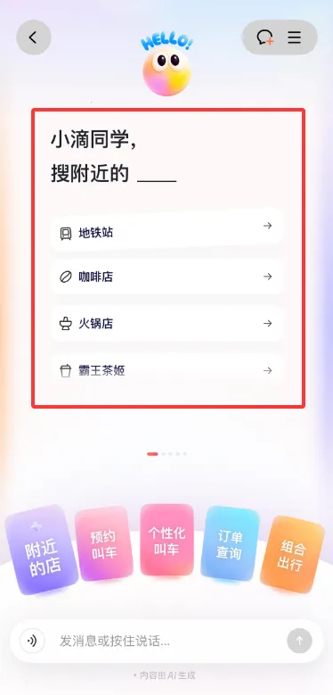 �ε�AI��������С��(������������)v7.2.8 �ֻ����ͼ