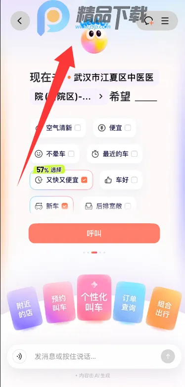 �ε�AI��������С��(������������)v7.2.8 �ֻ����ͼ