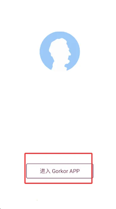 Gorkor����(�������罻����)v2.8.5 ��׿���ͼ