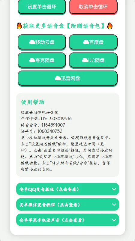 �˱�������������(����������)v1.02 �ֻ����ͼ