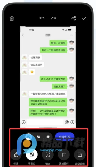 OPPO������ȡ��(OPPO��������)v16.8.18 ��׿���ͼ