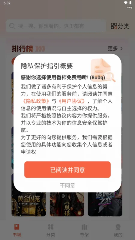 番柿免费畅听 番柿免费畅听
