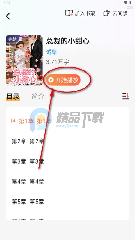 番柿免费畅听 番柿免费畅听