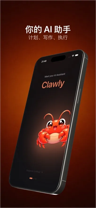 Clawly AI(����AI�ͻ���)v1.0.1 �ֻ����ͼ