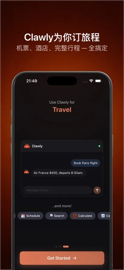 Clawly AI(����AI�ͻ���)v1.0.1 �ֻ����ͼ