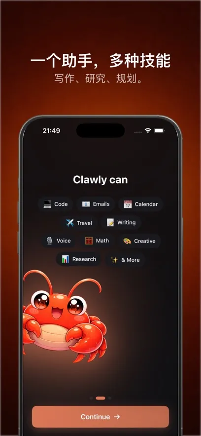 Clawly AI(����AI�ͻ���)v1.0.1 �ֻ����ͼ