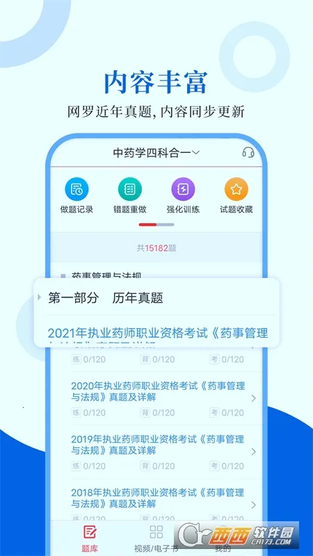 ִҵҩʦʥ��ⰲ׿���ֻ���v1.0.7 ��׿���ͼ