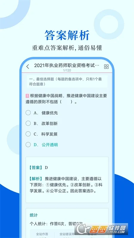 ִҵҩʦʥ��ⰲ׿���ֻ���v1.0.7 ��׿���ͼ