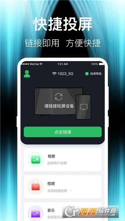 ����TVͶ������(��ƵͶ������)v1.0.1 �ٷ������ͼ