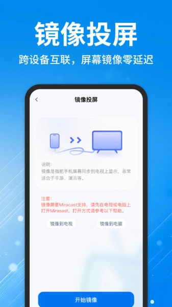 ����TVͶ������(��ƵͶ������)v1.0.1 �ٷ������ͼ